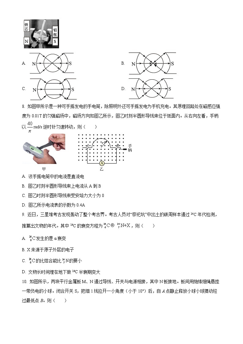 2022届浙江省嘉兴市高三下学期4月教学测试（二模） 物理（原卷+解析版）03