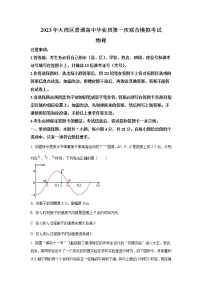 2023届广东省大湾区普通高中高三上学期第一次联合模拟考试 物理试题（解析版）