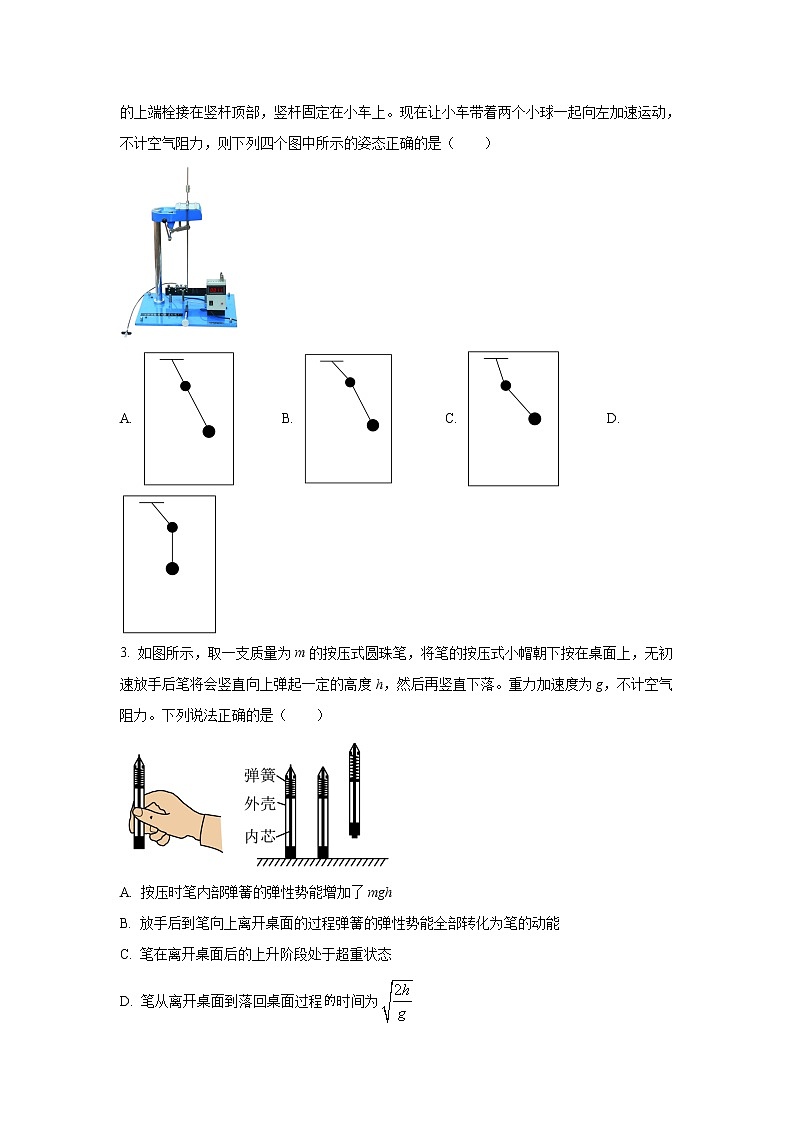 2023届广东省大湾区普通高中高三上学期第一次联合模拟考试 物理试题（解析版）02