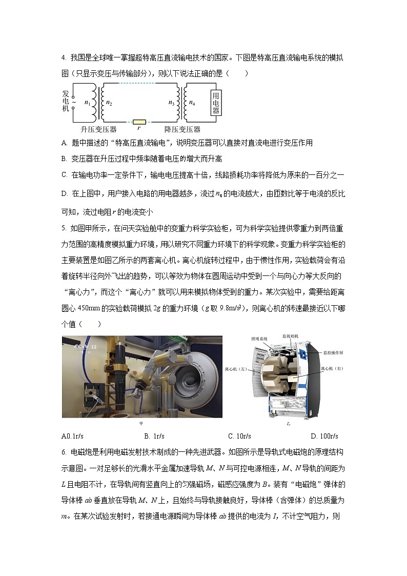 2023届广东省大湾区普通高中高三上学期第一次联合模拟考试 物理试题（解析版）03