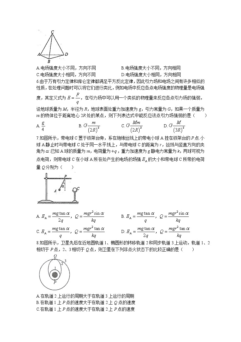 江苏省泰州中学2022-2023学年高一下学期期中物理试题02
