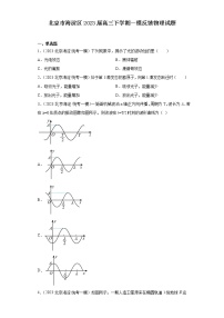 北京市海淀区2023届高三下学期一模反馈物理试题