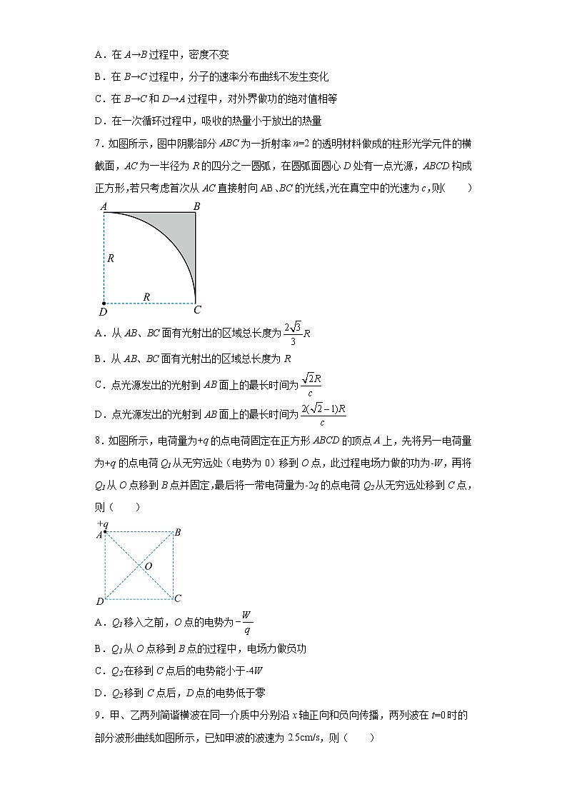 江苏省南通市2022-2023学年高三下学期适应性考试物理试题（二）03