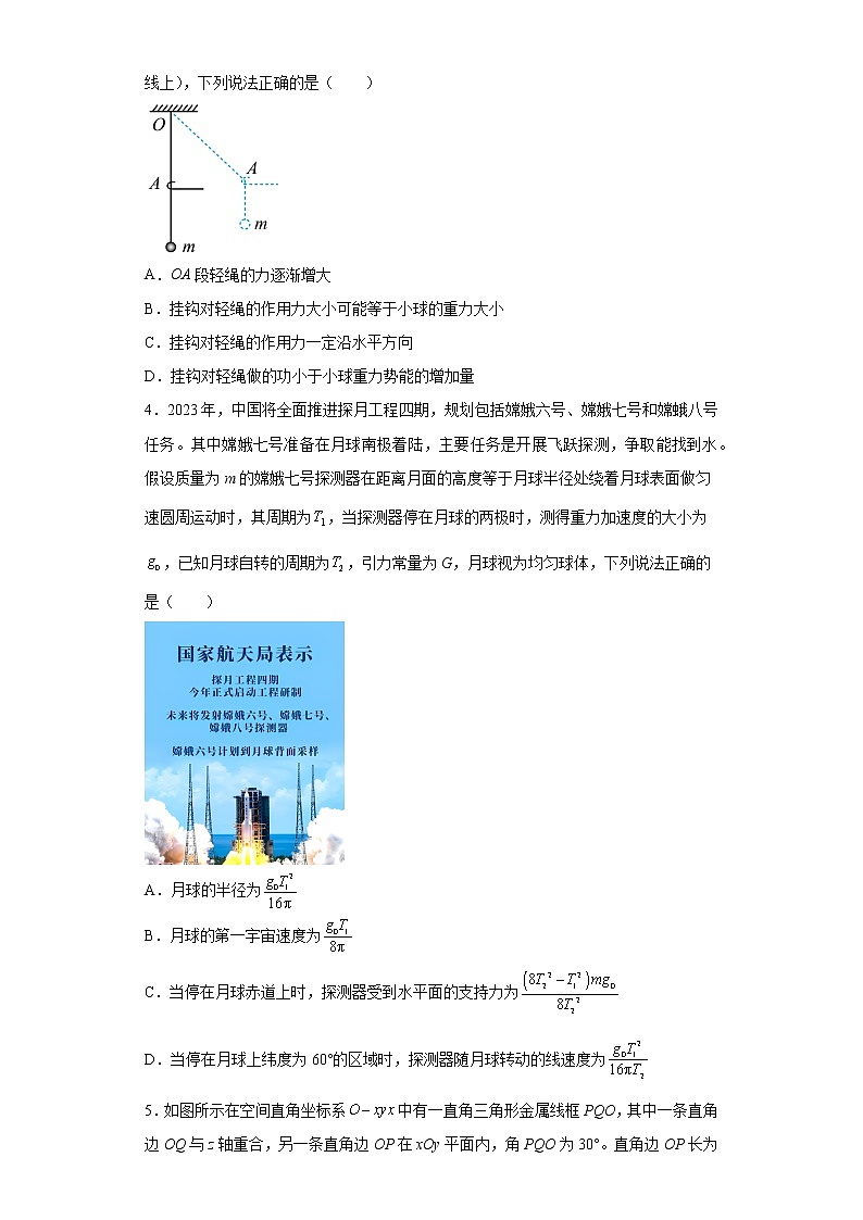 江西省吉安市2023届高三下学期一模理综物理试题02