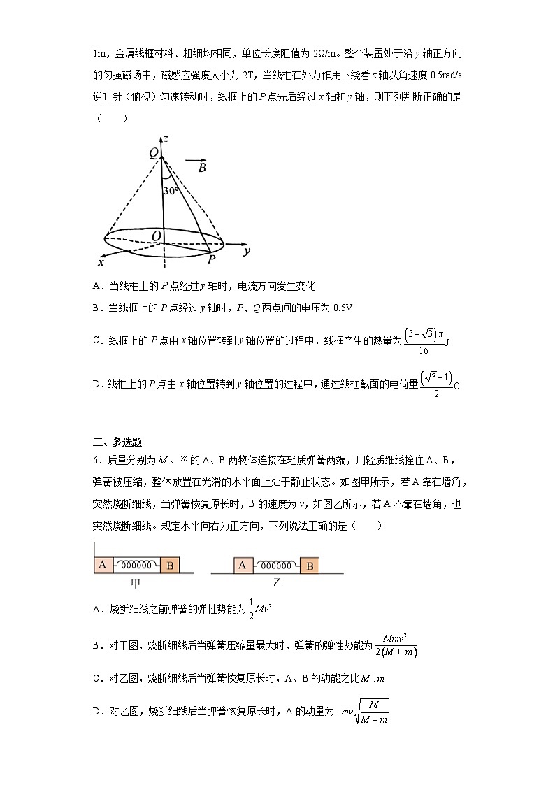 江西省吉安市2023届高三下学期一模理综物理试题03