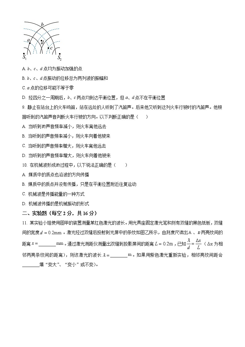 2023金昌永昌县一中高二下学期第一次月考试题物理含解析03