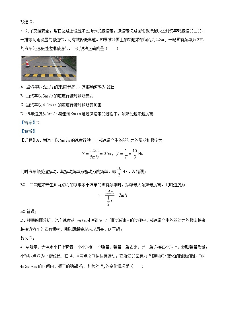 2023金昌永昌县一中高二下学期第一次月考试题物理含解析02