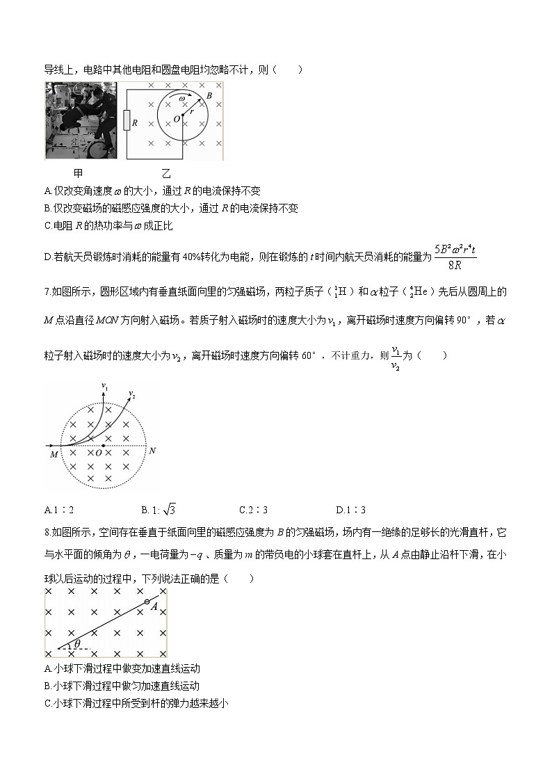 2023江西省智学联盟体高二下学期第二次联考物理试题含解析第3页