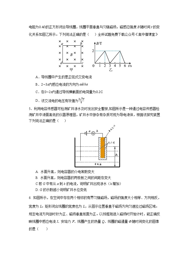 2023孝感重点高中教科研协作体高二下学期4月期中考试物理含解析02