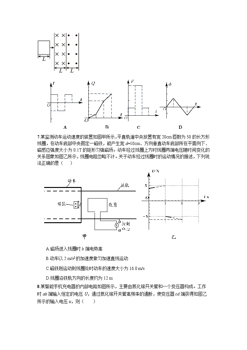 2023孝感重点高中教科研协作体高二下学期4月期中考试物理含解析03