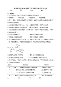 湖北省武汉市2023届高三下学期4月调考化学试卷（含答案）