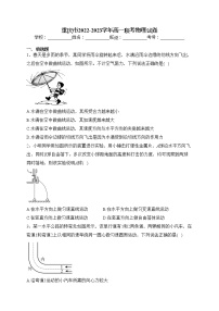 重庆市2022-2023学年高一联考物理试卷（含答案）