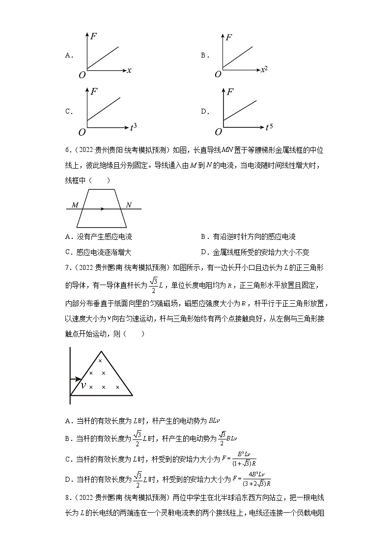 贵州高考物理三年（2020-2022）模拟题汇编-10电磁感应第3页