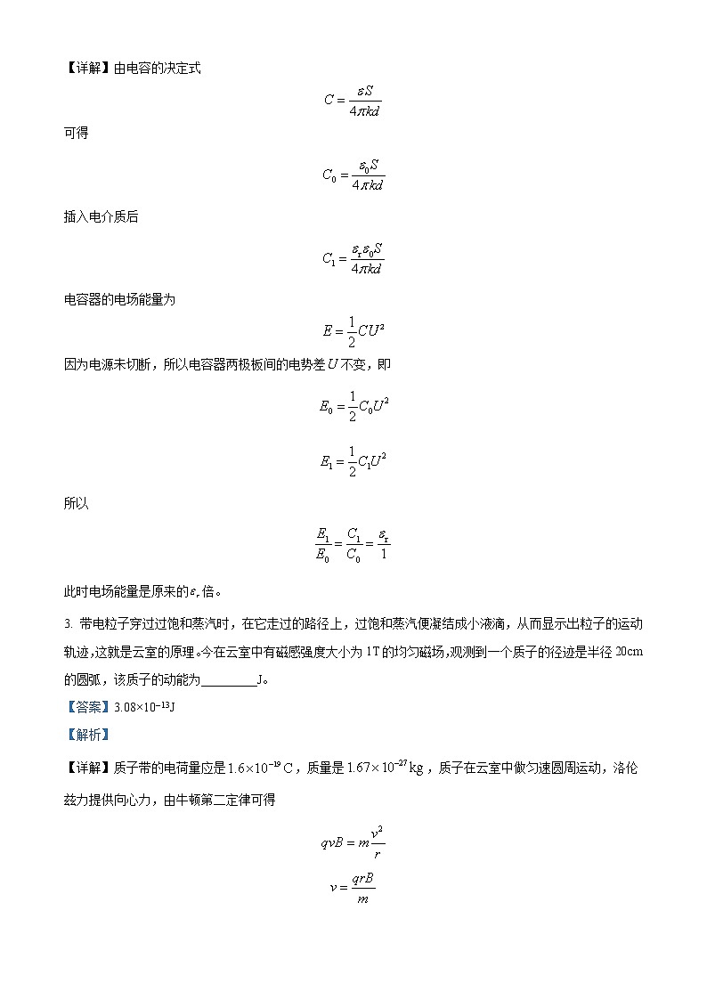 河南省郑州高新区五校2022-2023学年高三物理下学期物理竞赛期中联考试题（Word版附解析）02