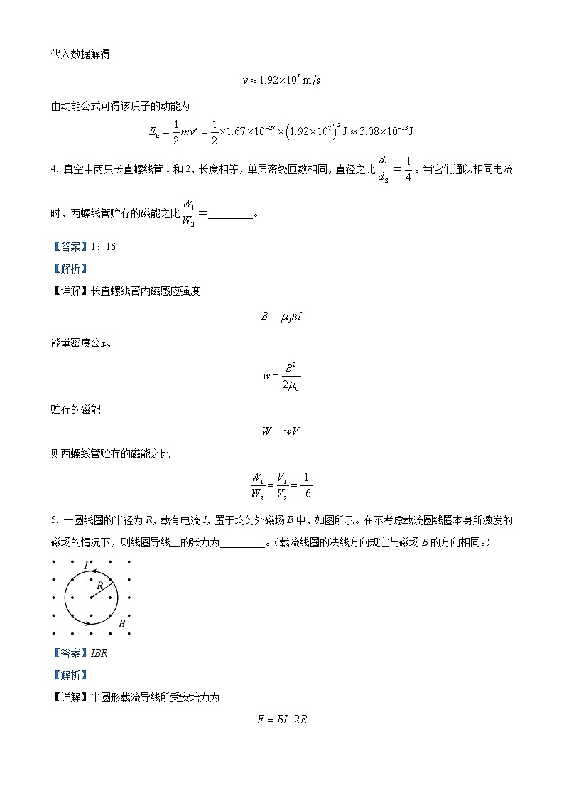 河南省郑州高新区五校2022-2023学年高三物理下学期物理竞赛期中联考试题（Word版附解析）03