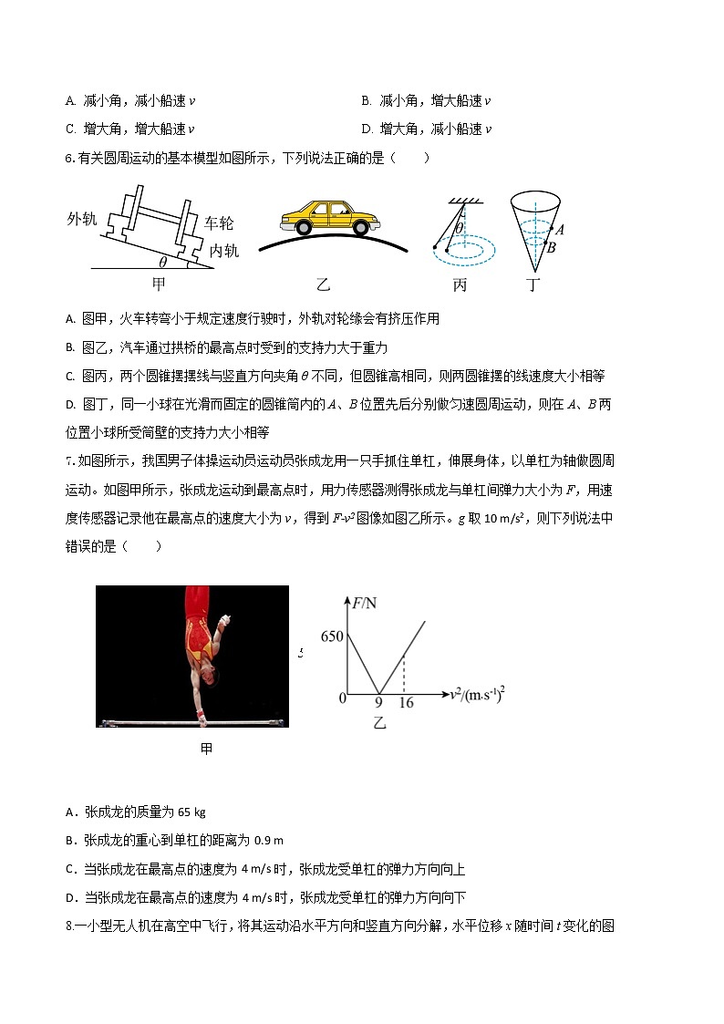 物理（人教版2019A卷）2022-2023学年高一下学期期中考前必刷卷03