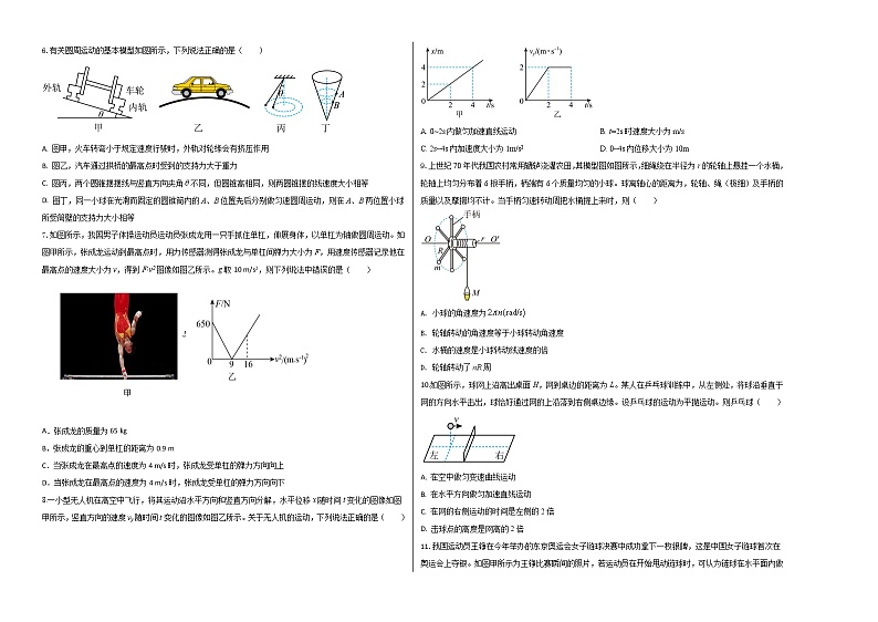 物理（人教版2019A卷）2022-2023学年高一下学期期中考前必刷卷02