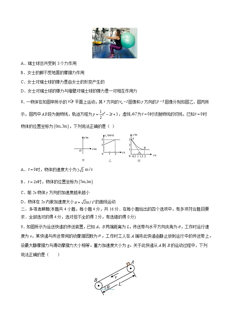 期末检测A卷-2022-2023学年高一物理单元复习（人教版2019必修第一册）03