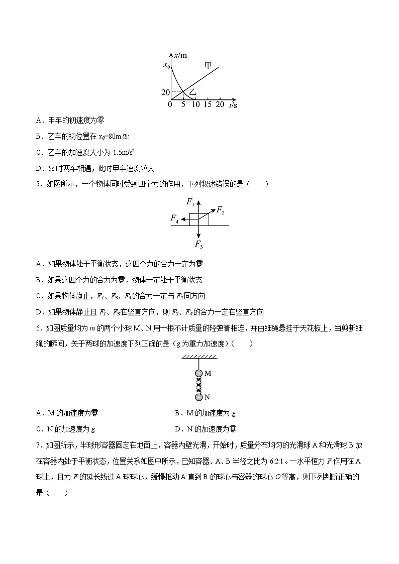 期末检测B卷-2022-2023学年高一物理单元复习（人教版2019必修第一册）02