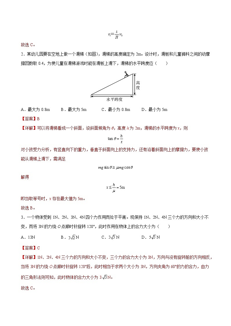 期末检测B卷-2022-2023学年高一物理单元复习（人教版2019必修第一册）02