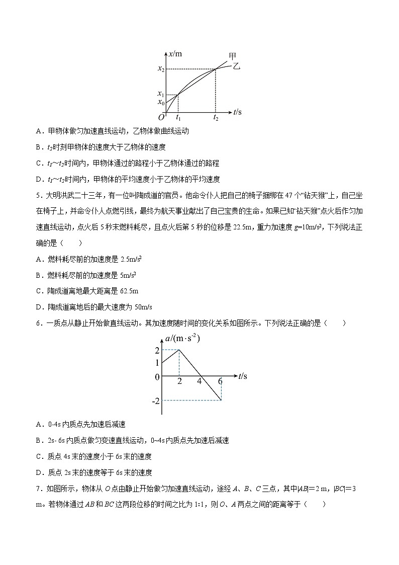 第二章 匀变速直线运动的研究【单元测试】-2022-2023学年高一物理单元复习（人教版2019必修第一册）02