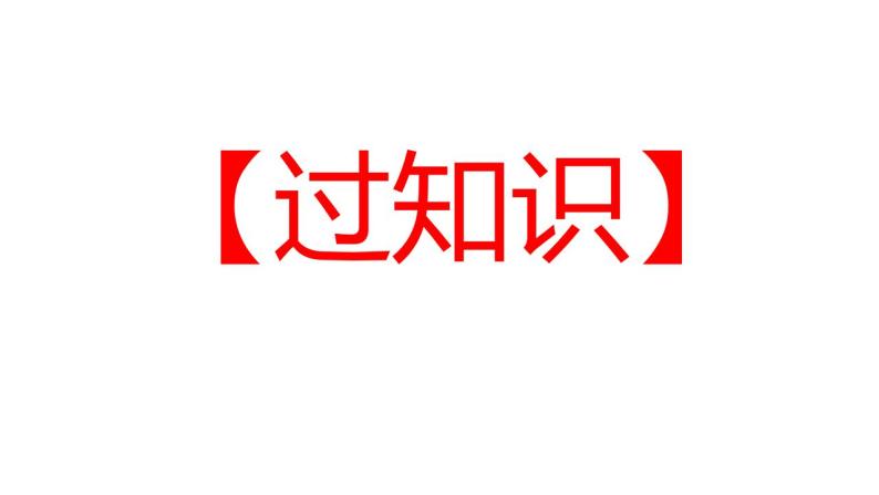 单元复习【过知识】  第四章 电磁振荡与电磁波-2022-2023学年高二物理单元复习（人教版2019选修第二册） 课件02