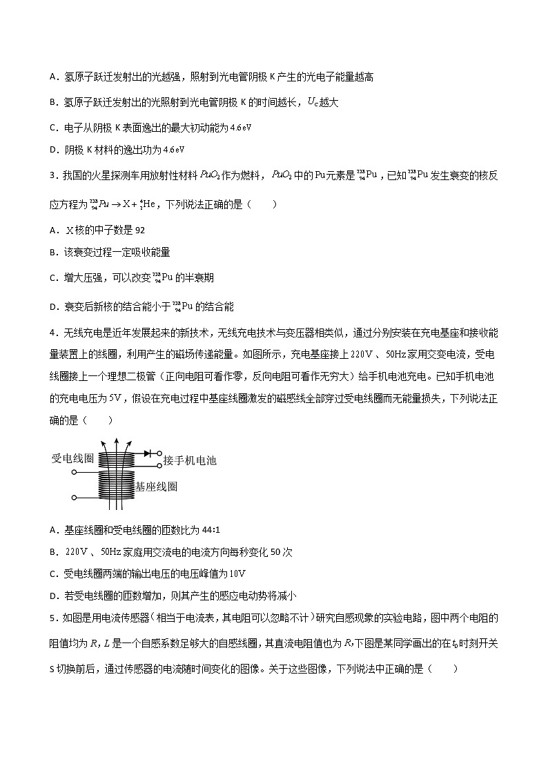 期中模拟预测卷01-2022-2023学年高二物理下学期期中期末考点大串讲（人教版2019）02
