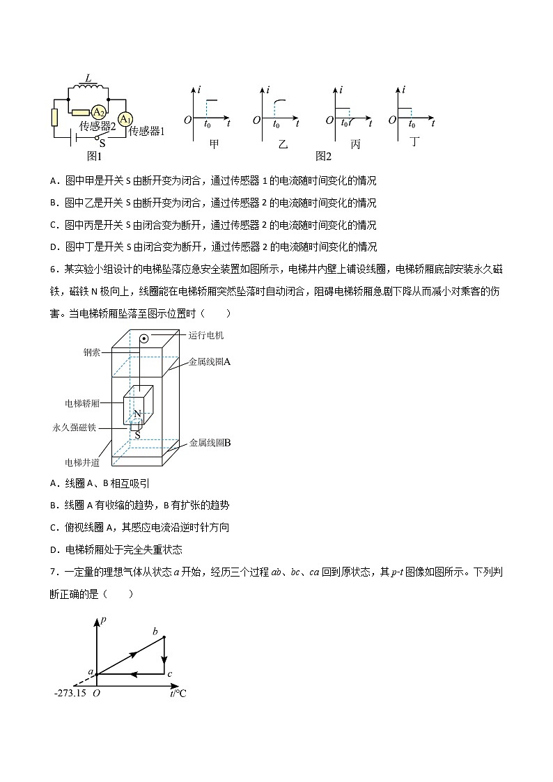 期中模拟预测卷01-2022-2023学年高二物理下学期期中期末考点大串讲（人教版2019）03