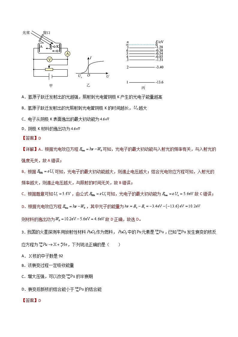 期中模拟预测卷01-2022-2023学年高二物理下学期期中期末考点大串讲（人教版2019）02