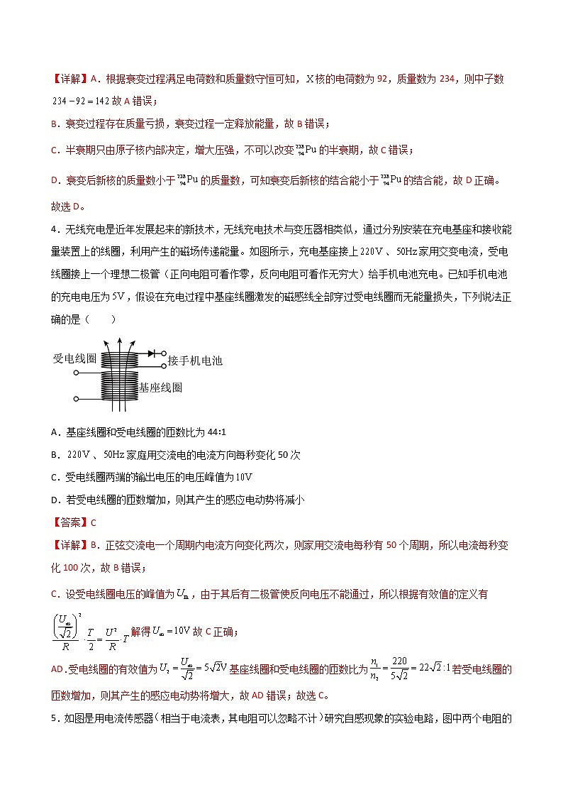 期中模拟预测卷01-2022-2023学年高二物理下学期期中期末考点大串讲（人教版2019）03