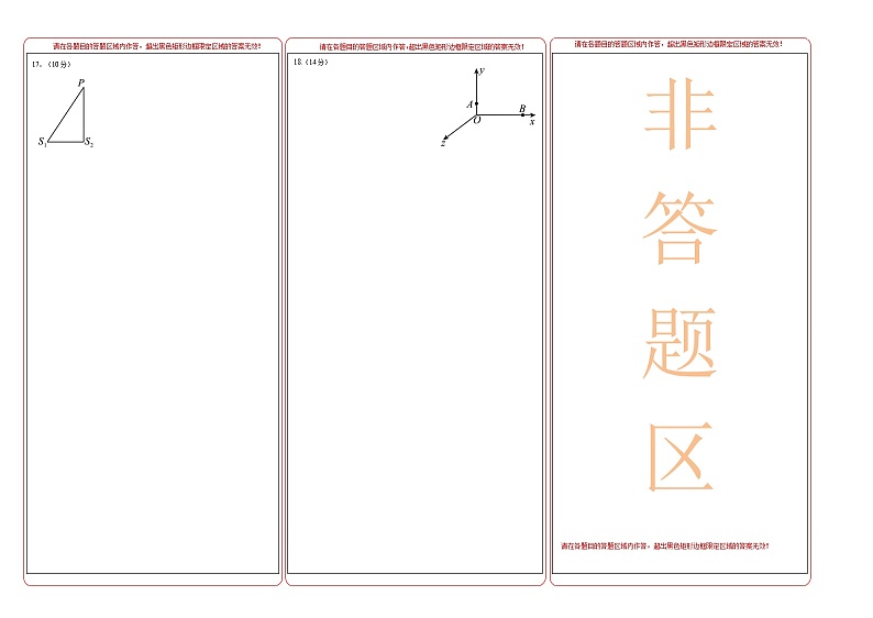 第三章 机械波 能力提高卷（B卷）-【单元测试】高二物理分层训练AB卷（人教版2019选择性必修第一册）02