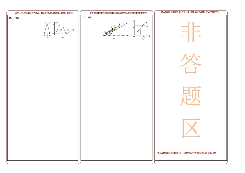 第二章 机械振动 基础达标卷（A卷）-【单元测试】高二物理分层训练AB卷（人教版2019选择性必修第一册）02
