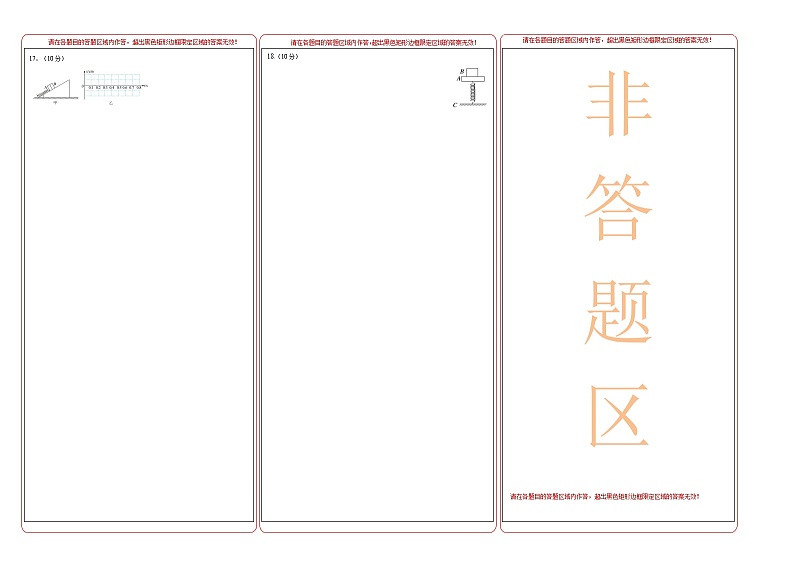 第二章 机械振动 能力提高卷（B卷）-【单元测试】高二物理分层训练AB卷（人教版2019选择性必修第一册）02