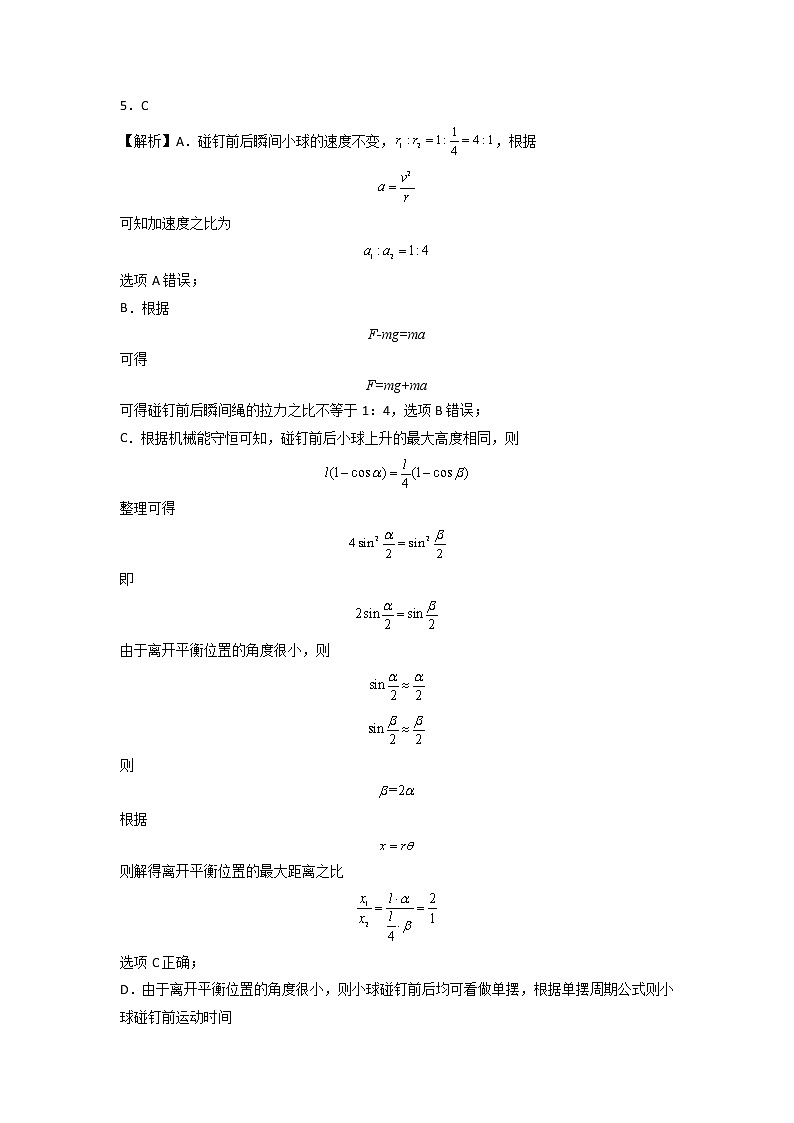 第二章 机械振动 能力提高卷（B卷）-【单元测试】高二物理分层训练AB卷（人教版2019选择性必修第一册）02