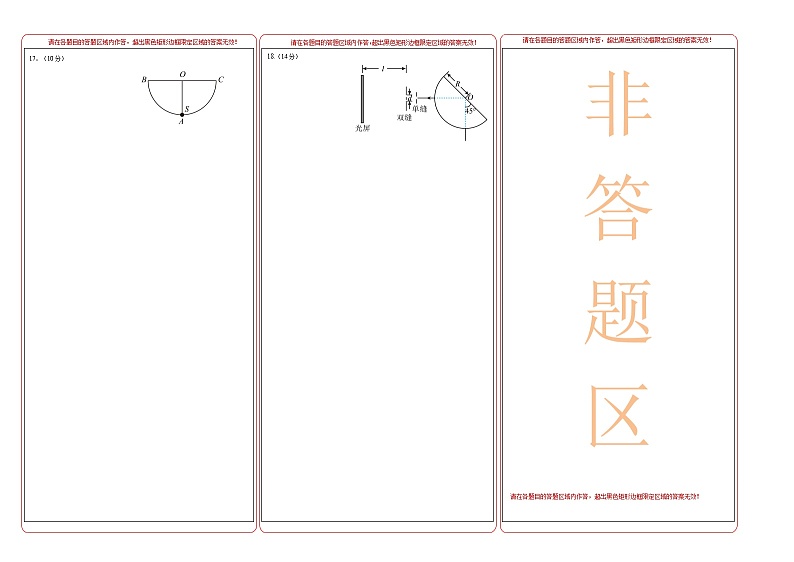 第四章 光 基础达标卷（A卷）-【单元测试】高二物理分层训练AB卷（人教版2019选择性必修第一册）02