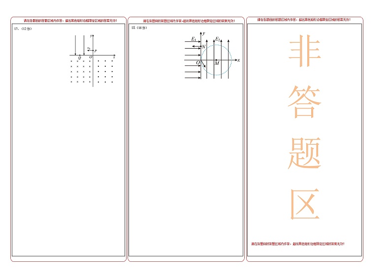 第一章 安培力与洛伦兹力 能力提高卷（B卷）-【单元测试】2022-2023学年高二物理分层训练AB卷（人教版2019选择性必修第二册）02