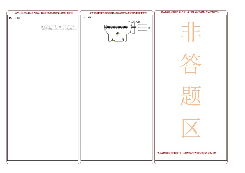 第五章 传感器 基础达标卷（A卷）-【单元测试】2022-2023学年高二物理分层训练AB卷（人教版2019选择性必修第二册）02