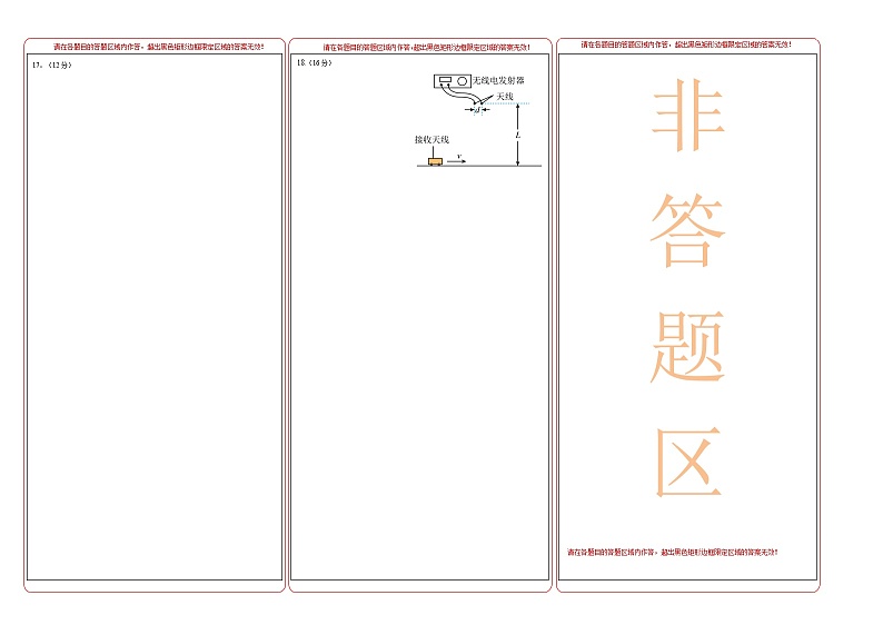 第四章 电磁振荡和电磁波 基础达标卷（A卷）-【单元测试】2022-2023学年高二物理分层训练AB卷（人教版2019选择性必修第二册）02
