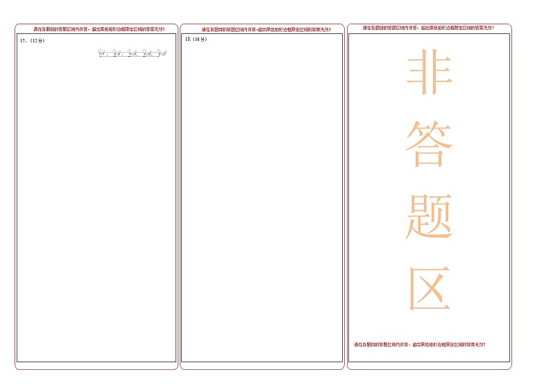 第四章 电磁振荡和电磁波 能力提高卷（B卷）-【单元测试】2022-2023学年高二物理分层训练AB卷（人教版2019选择性必修第二册）02