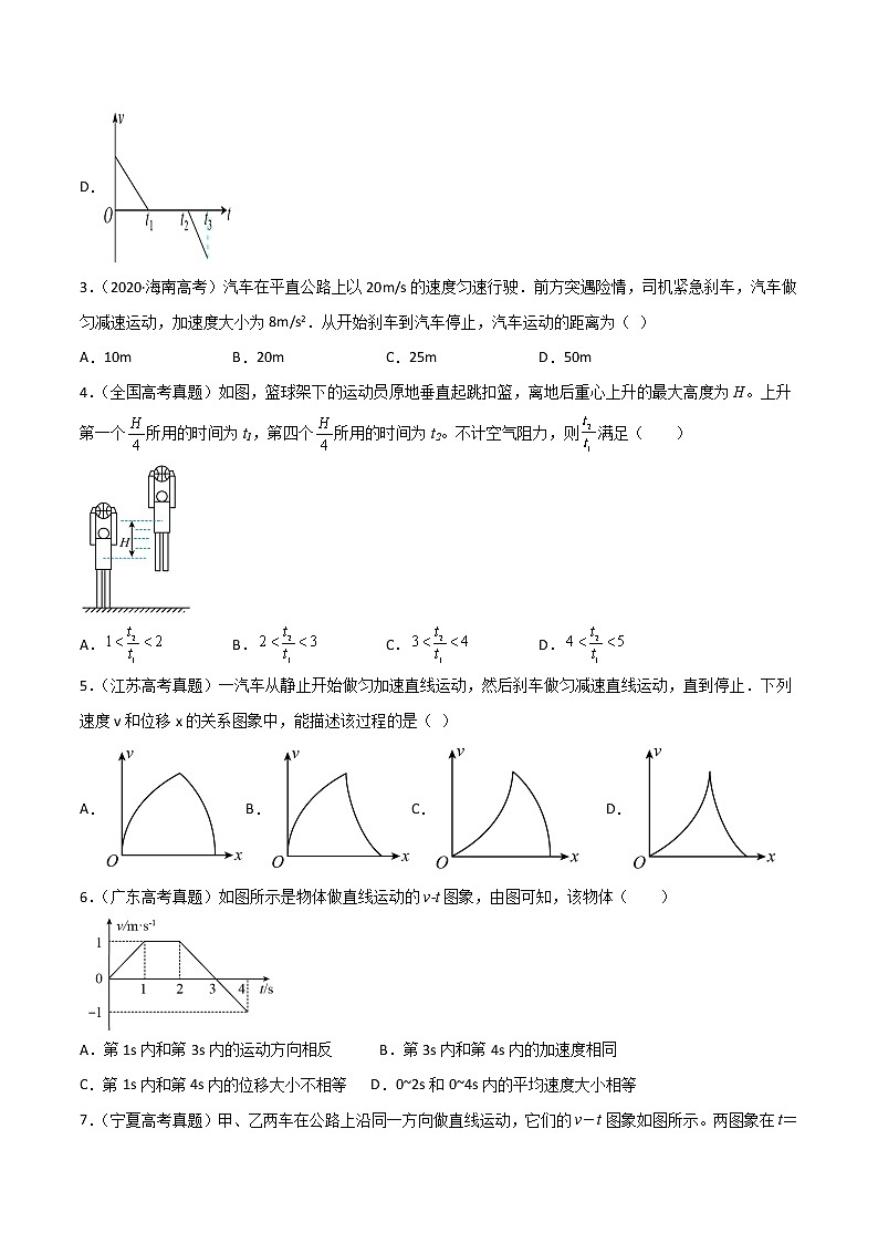 第02单元  匀变速直线运动的研究单元测试（A卷·夯实基础）-2024秋高一物理分层训练AB卷人教版（人教版2019）02