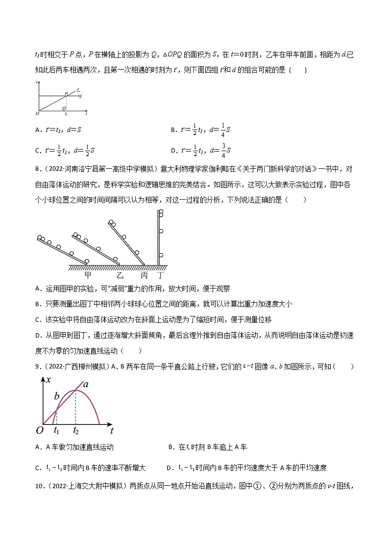 第02单元  匀变速直线运动的研究单元测试（A卷·夯实基础）-2024秋高一物理分层训练AB卷人教版（人教版2019）03