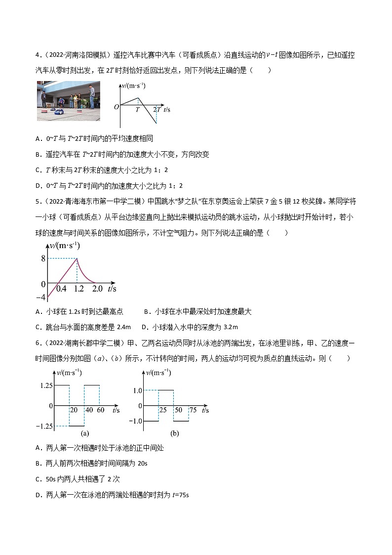 第02单元  匀变速直线运动的研究单元测试（B卷·提升能力）-2024秋高一物理分层训练AB卷人教版（人教版2019）02