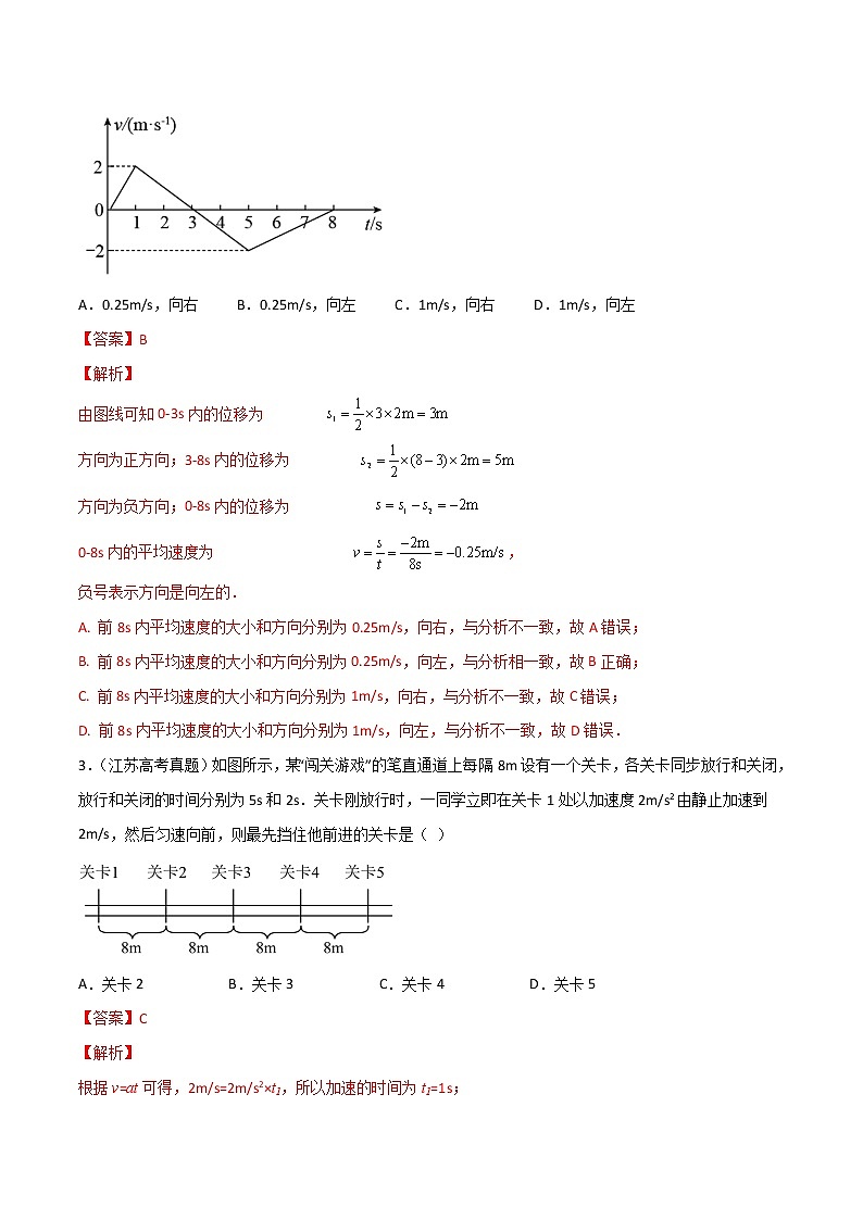 第02单元  匀变速直线运动的研究单元测试（B卷·提升能力）-2024秋高一物理分层训练AB卷人教版（人教版2019）02