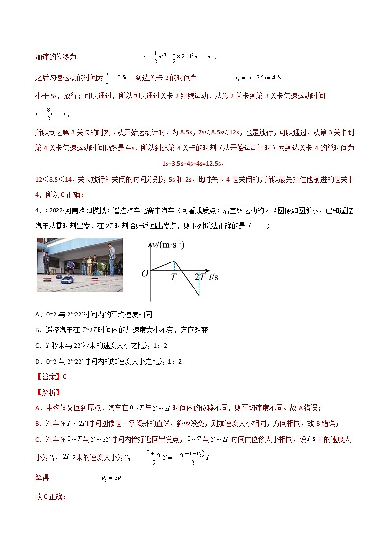 第02单元  匀变速直线运动的研究单元测试（B卷·提升能力）-2024秋高一物理分层训练AB卷人教版（人教版2019）03