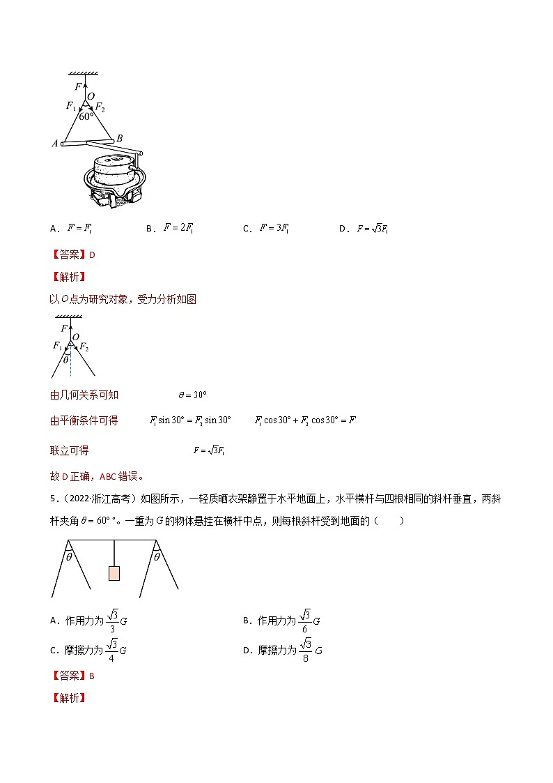第03单元  相互作用--力单元测试（A卷·夯实基础）-2024秋高一物理分层训练AB卷人教版（人教版2019）03