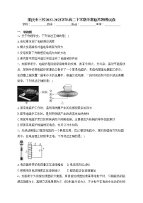 重庆市三校2022-2023学年高二下学期半期联考物理试卷（含答案）