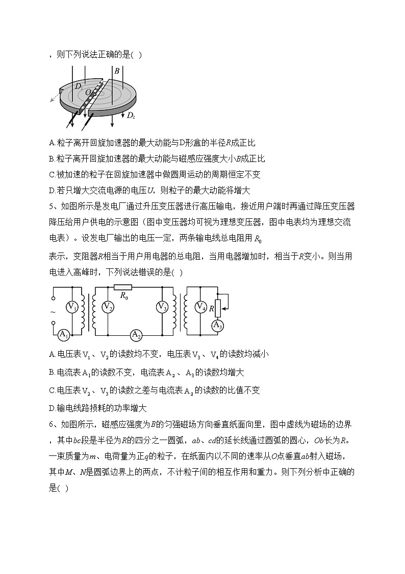 重庆市三校2022-2023学年高二下学期半期联考物理试卷（含答案）02