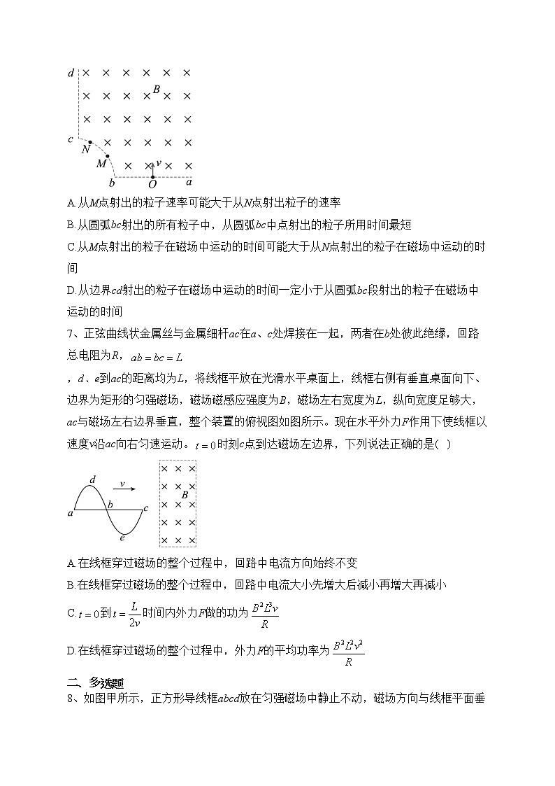 重庆市三校2022-2023学年高二下学期半期联考物理试卷（含答案）03