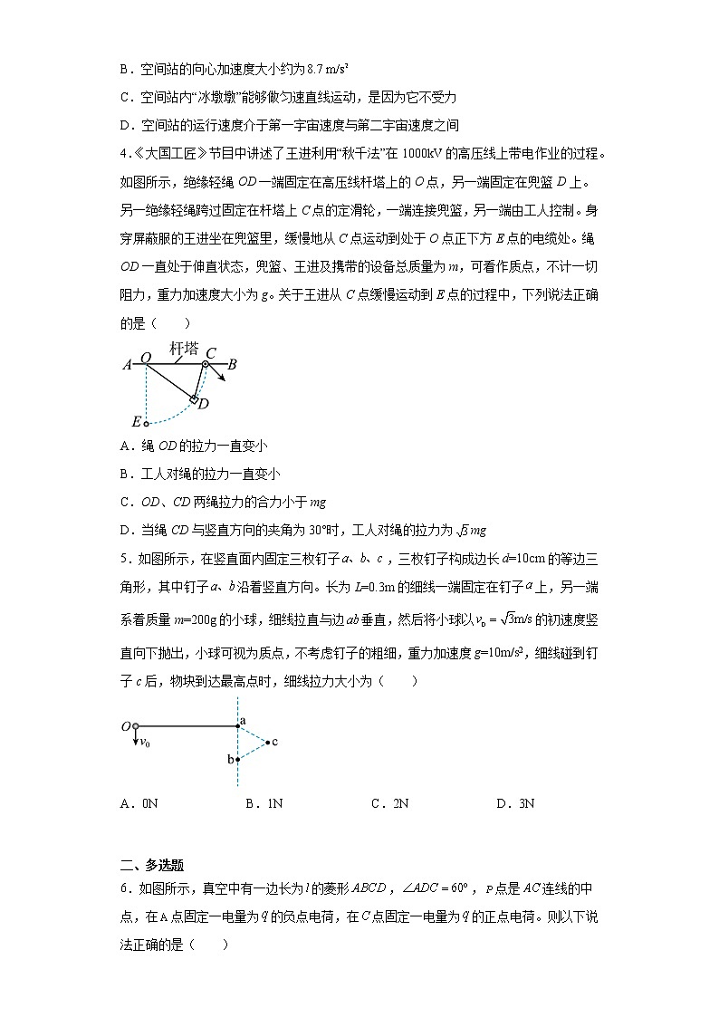 2023届云南省昆明一中、宁夏银川一中高三下学期一模理综物理试题（含答案）02