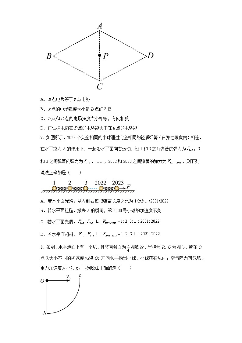 2023届云南省昆明一中、宁夏银川一中高三下学期一模理综物理试题（含答案）03